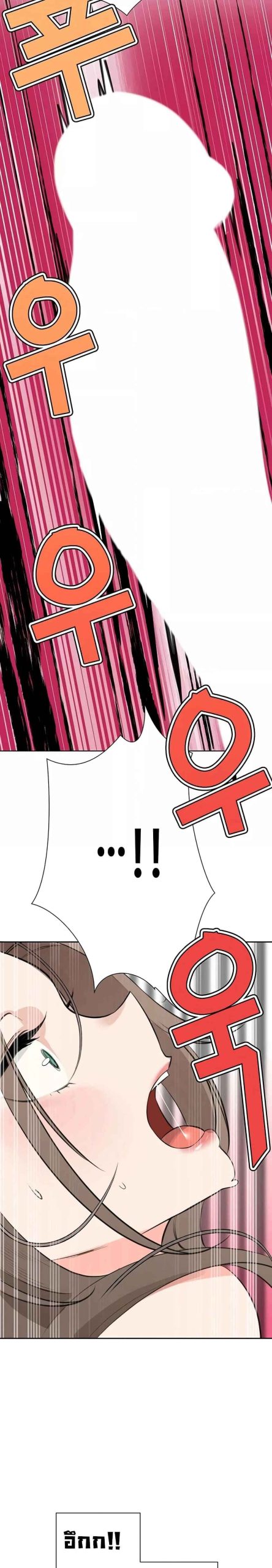 ความลับของเศรษฐี-7-Secret-Ejaculation-Of-The-Rich-Ch.7-15