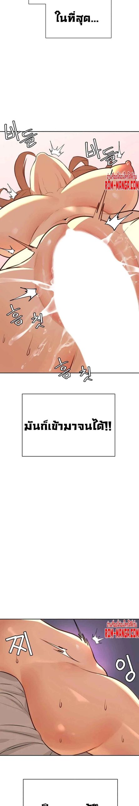 ความลับของเศรษฐี-7-Secret-Ejaculation-Of-The-Rich-Ch.7-16
