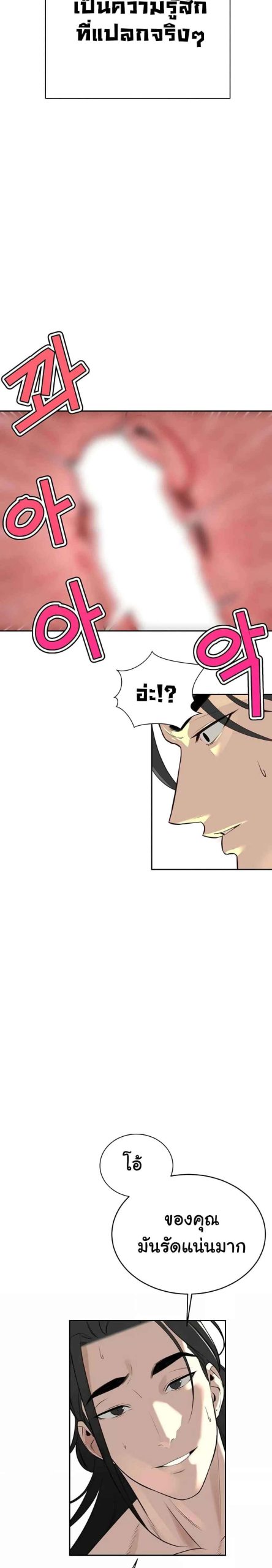 ความลับของเศรษฐี-7-Secret-Ejaculation-Of-The-Rich-Ch.7-17