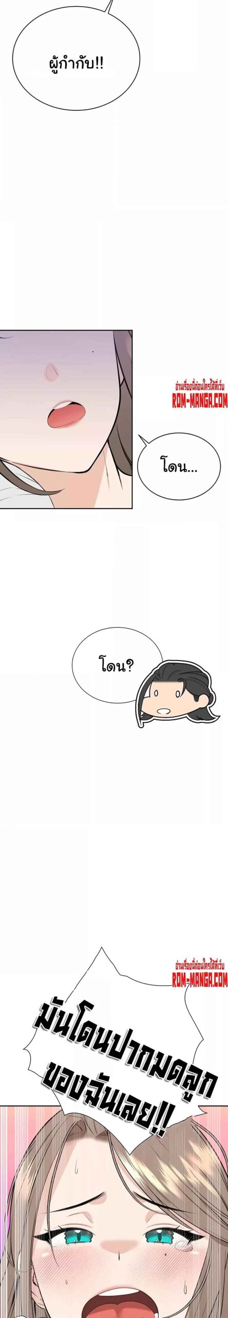ความลับของเศรษฐี-7-Secret-Ejaculation-Of-The-Rich-Ch.7-18