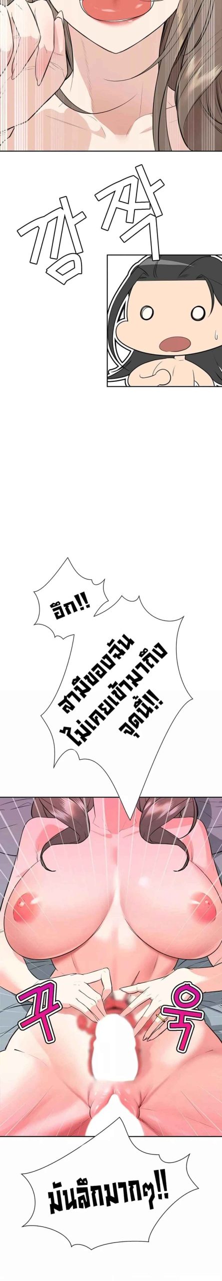 ความลับของเศรษฐี-7-Secret-Ejaculation-Of-The-Rich-Ch.7-19