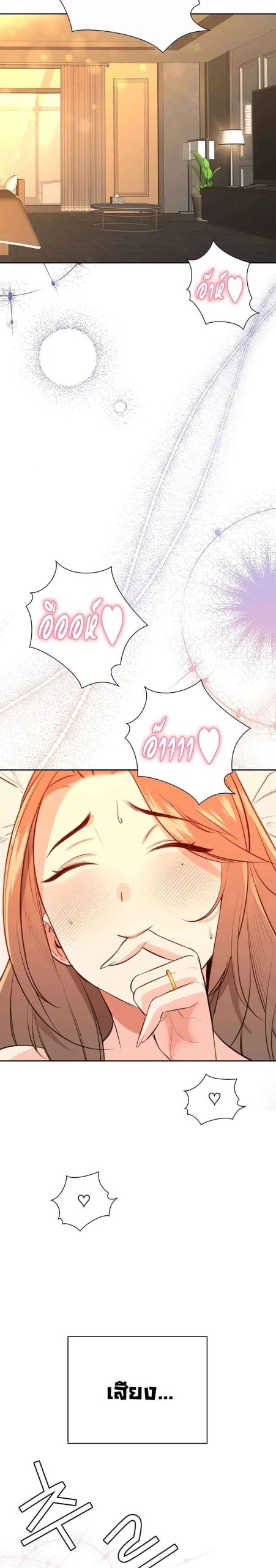 ความลับของเศรษฐี-7-Secret-Ejaculation-Of-The-Rich-Ch.7-2