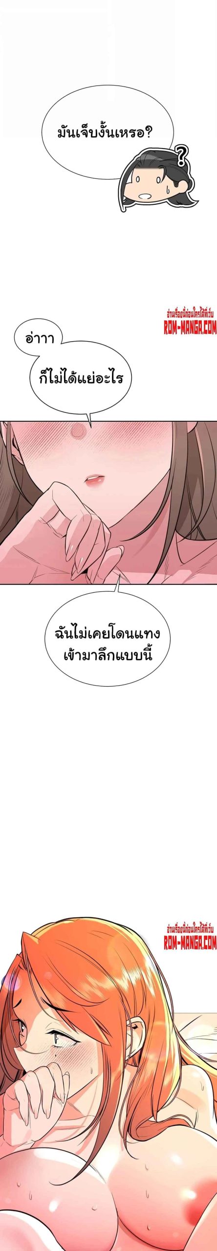 ความลับของเศรษฐี-7-Secret-Ejaculation-Of-The-Rich-Ch.7-20