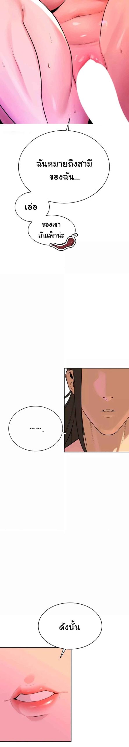 ความลับของเศรษฐี-7-Secret-Ejaculation-Of-The-Rich-Ch.7-21