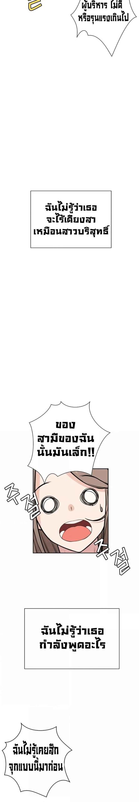 ความลับของเศรษฐี-7-Secret-Ejaculation-Of-The-Rich-Ch.7-23