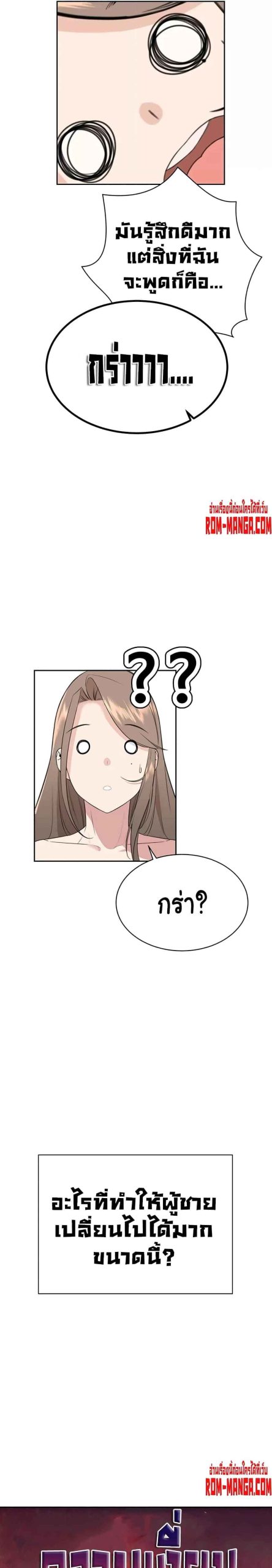 ความลับของเศรษฐี-7-Secret-Ejaculation-Of-The-Rich-Ch.7-24