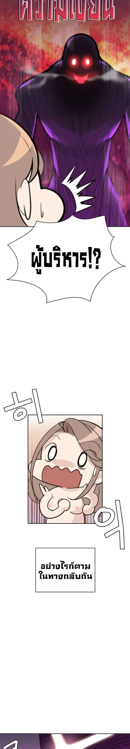 ความลับของเศรษฐี-7-Secret-Ejaculation-Of-The-Rich-Ch.7-25