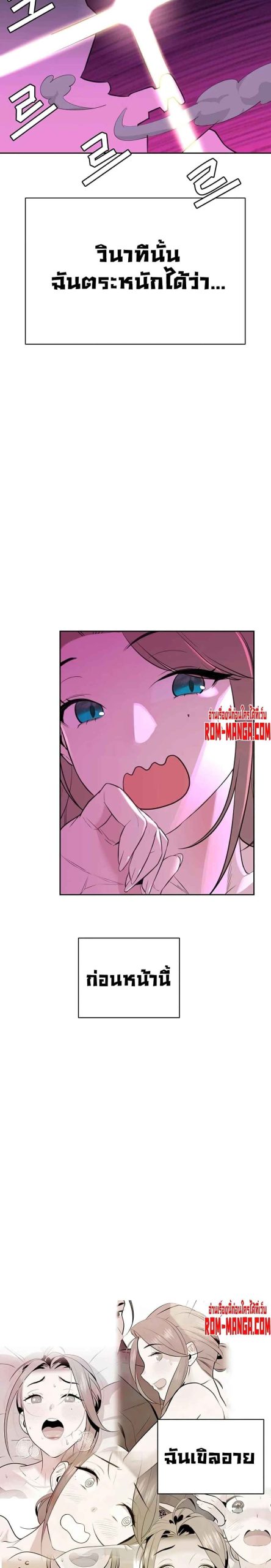ความลับของเศรษฐี-7-Secret-Ejaculation-Of-The-Rich-Ch.7-26