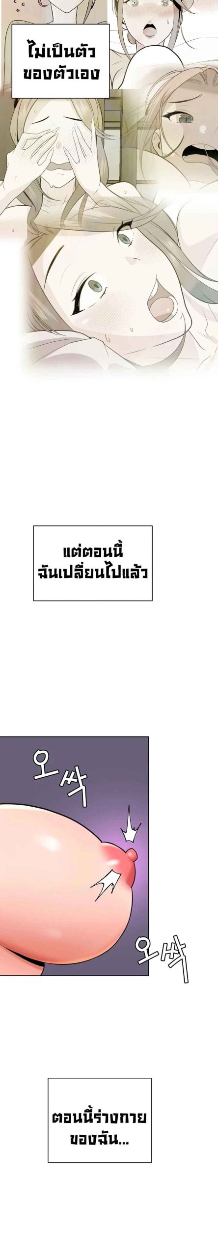 ความลับของเศรษฐี-7-Secret-Ejaculation-Of-The-Rich-Ch.7-27
