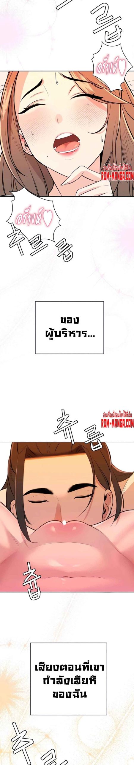 ความลับของเศรษฐี-7-Secret-Ejaculation-Of-The-Rich-Ch.7-3