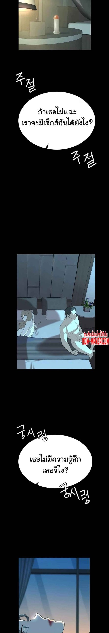 ความลับของเศรษฐี-7-Secret-Ejaculation-Of-The-Rich-Ch.7-30