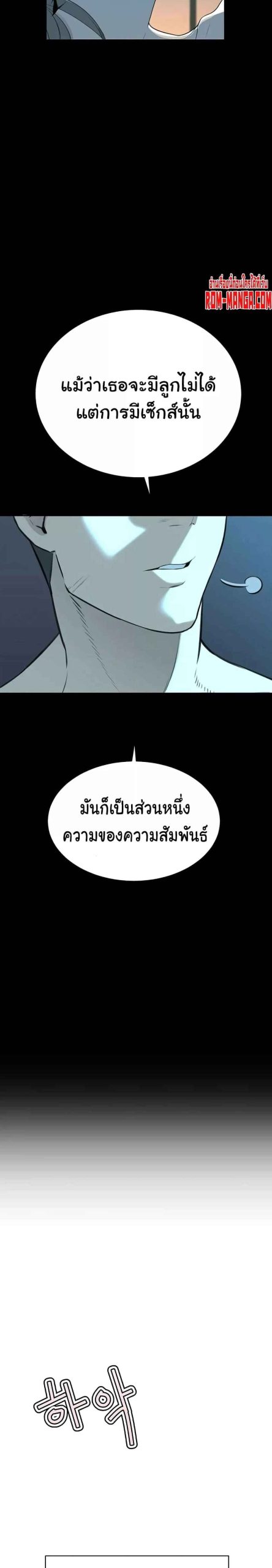 ความลับของเศรษฐี-7-Secret-Ejaculation-Of-The-Rich-Ch.7-31
