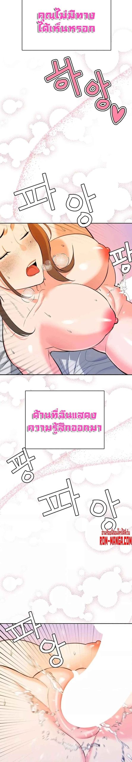 ความลับของเศรษฐี-7-Secret-Ejaculation-Of-The-Rich-Ch.7-32
