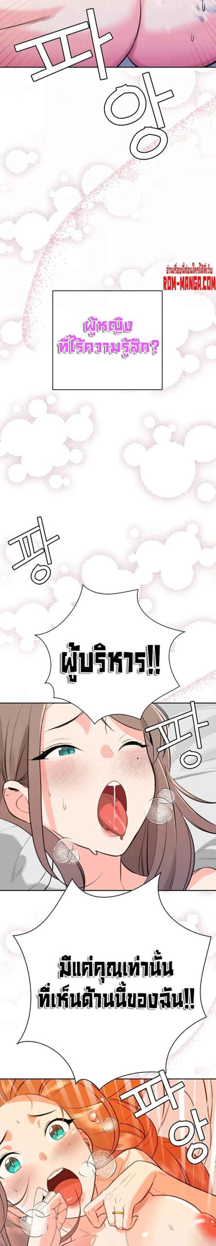 ความลับของเศรษฐี-7-Secret-Ejaculation-Of-The-Rich-Ch.7-33