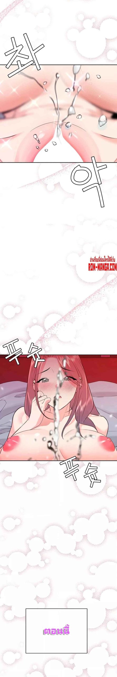 ความลับของเศรษฐี-7-Secret-Ejaculation-Of-The-Rich-Ch.7-35