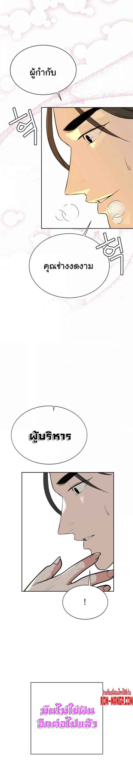 ความลับของเศรษฐี-7-Secret-Ejaculation-Of-The-Rich-Ch.7-36
