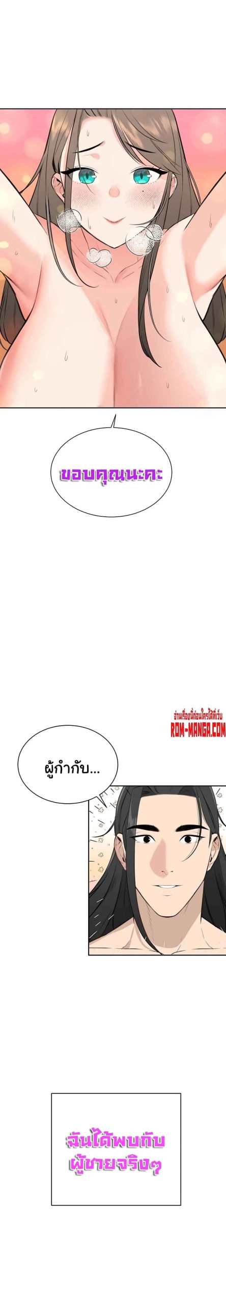 ความลับของเศรษฐี-7-Secret-Ejaculation-Of-The-Rich-Ch.7-37