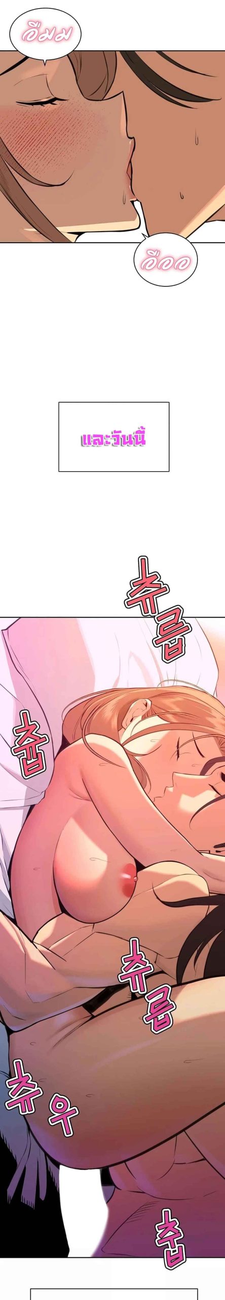 ความลับของเศรษฐี-7-Secret-Ejaculation-Of-The-Rich-Ch.7-38