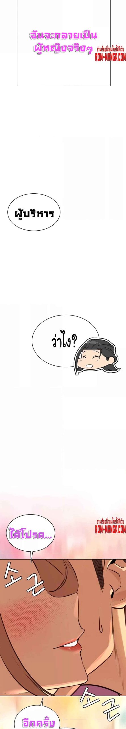 ความลับของเศรษฐี-7-Secret-Ejaculation-Of-The-Rich-Ch.7-39