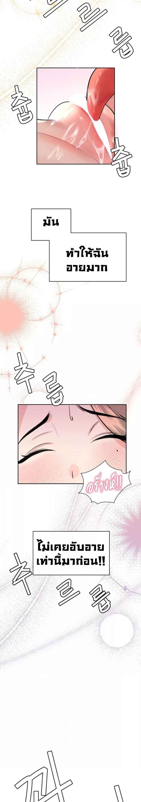 ความลับของเศรษฐี-7-Secret-Ejaculation-Of-The-Rich-Ch.7-4