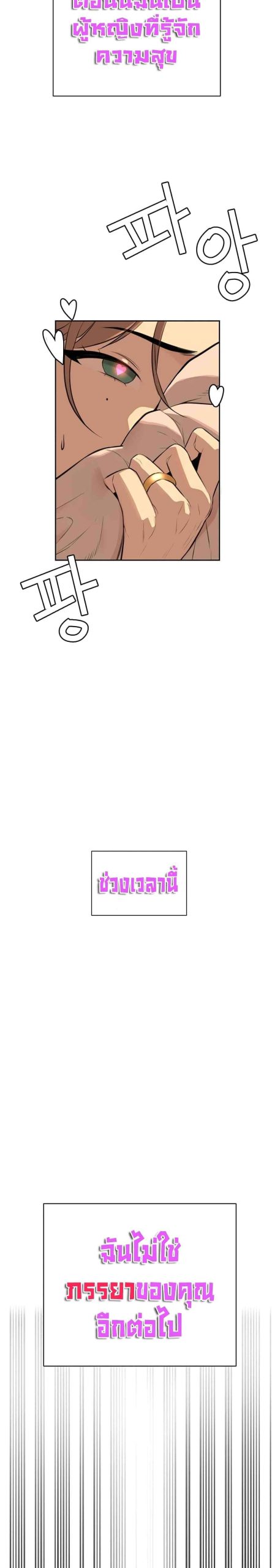 ความลับของเศรษฐี-7-Secret-Ejaculation-Of-The-Rich-Ch.7-42