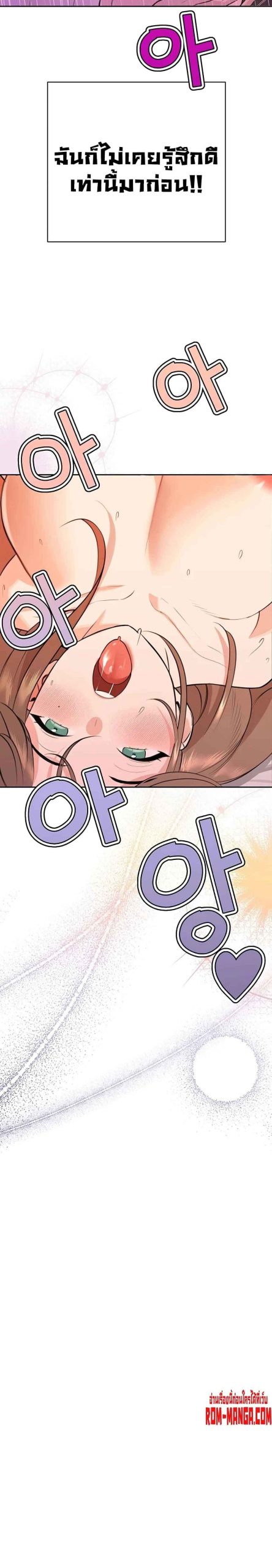 ความลับของเศรษฐี-7-Secret-Ejaculation-Of-The-Rich-Ch.7-6