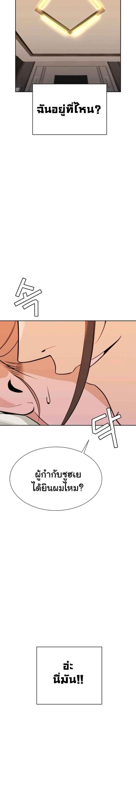 ความลับของเศรษฐี-7-Secret-Ejaculation-Of-The-Rich-Ch.7-8