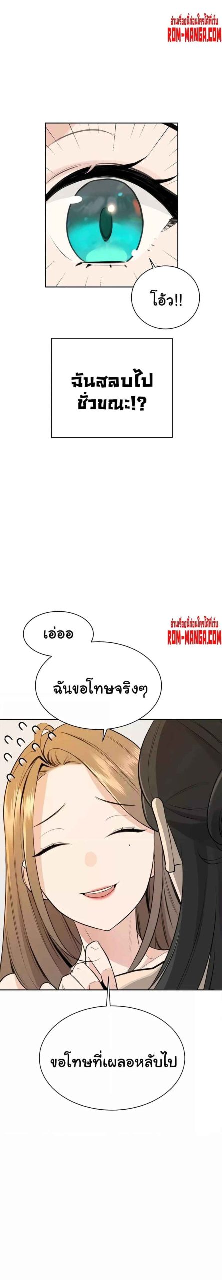 ความลับของเศรษฐี-7-Secret-Ejaculation-Of-The-Rich-Ch.7-9