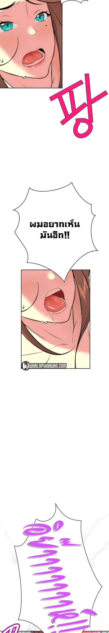 ความลับของเศรษฐี-8-Secret-Ejaculation-Of-The-Rich-Ch.8-11