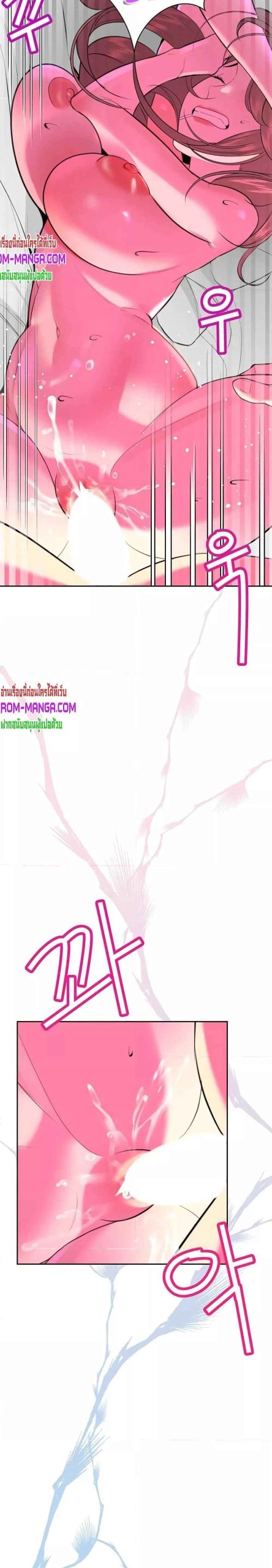 ความลับของเศรษฐี-8-Secret-Ejaculation-Of-The-Rich-Ch.8-12