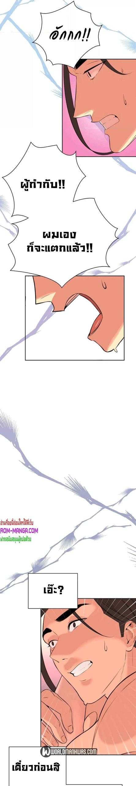 ความลับของเศรษฐี-8-Secret-Ejaculation-Of-The-Rich-Ch.8-13