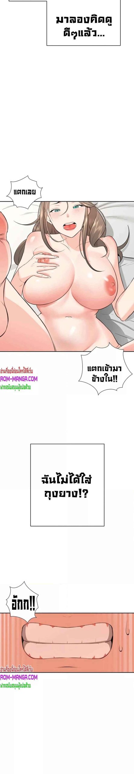 ความลับของเศรษฐี-8-Secret-Ejaculation-Of-The-Rich-Ch.8-14