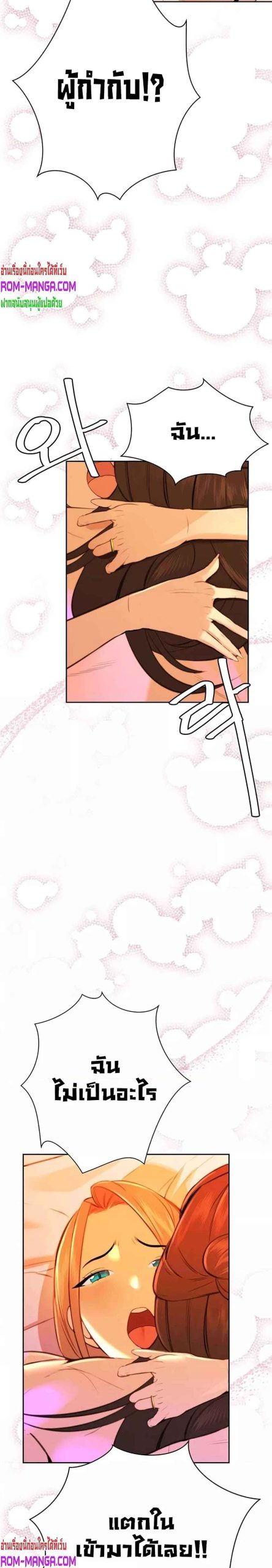 ความลับของเศรษฐี-8-Secret-Ejaculation-Of-The-Rich-Ch.8-17