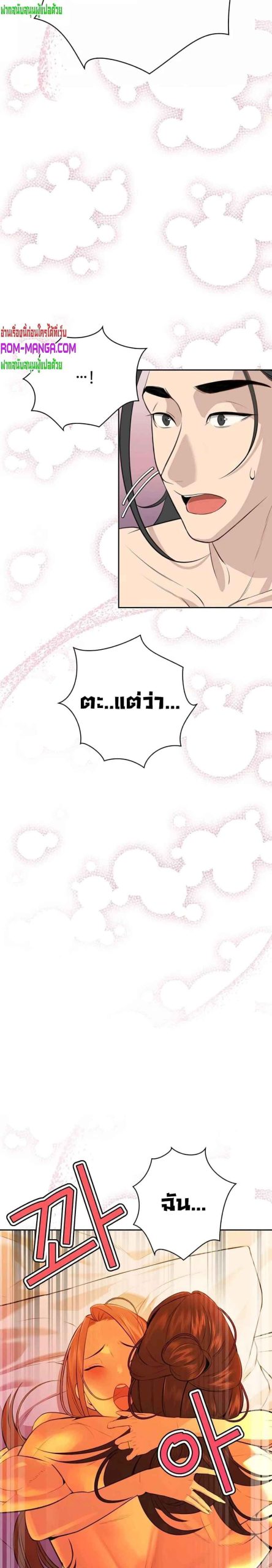 ความลับของเศรษฐี-8-Secret-Ejaculation-Of-The-Rich-Ch.8-18