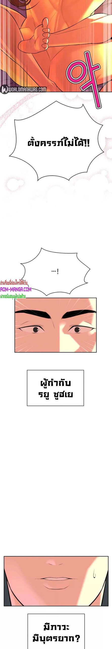 ความลับของเศรษฐี-8-Secret-Ejaculation-Of-The-Rich-Ch.8-19