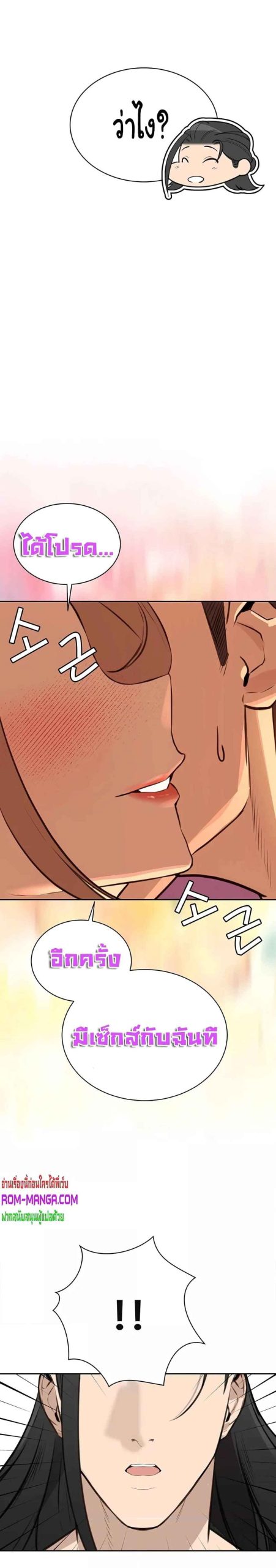 ความลับของเศรษฐี-8-Secret-Ejaculation-Of-The-Rich-Ch.8-2