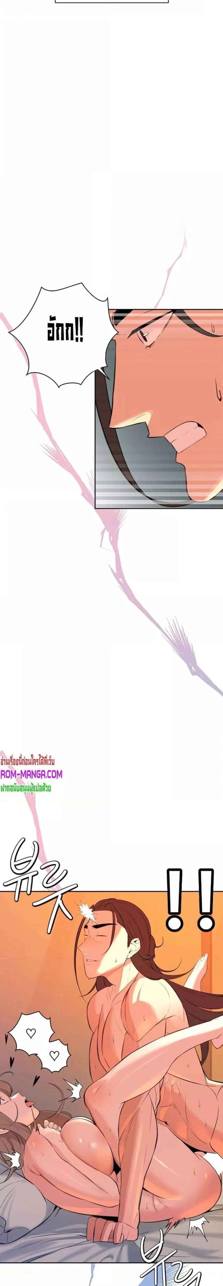 ความลับของเศรษฐี-8-Secret-Ejaculation-Of-The-Rich-Ch.8-20