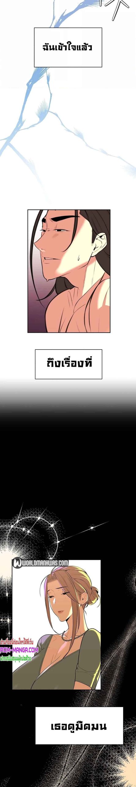 ความลับของเศรษฐี-8-Secret-Ejaculation-Of-The-Rich-Ch.8-21