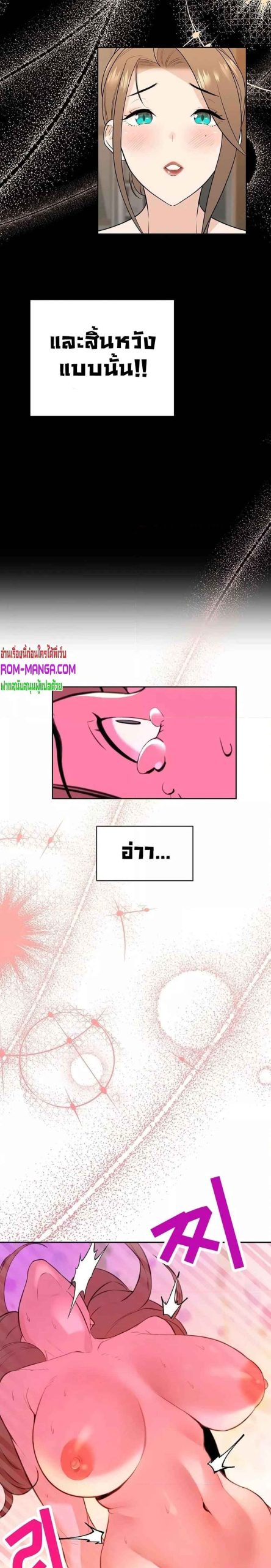 ความลับของเศรษฐี-8-Secret-Ejaculation-Of-The-Rich-Ch.8-22