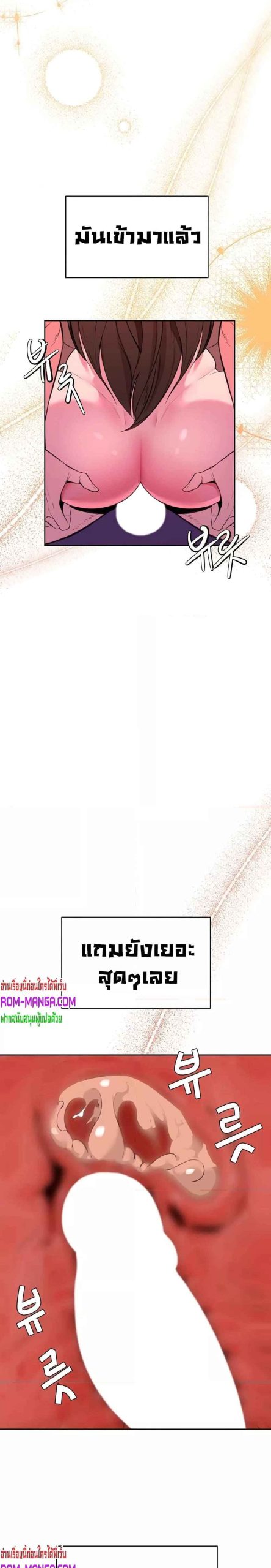 ความลับของเศรษฐี-8-Secret-Ejaculation-Of-The-Rich-Ch.8-25