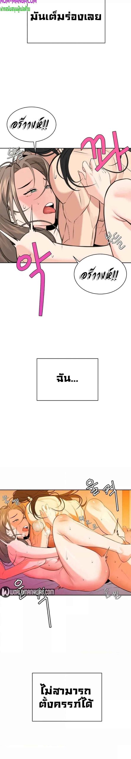 ความลับของเศรษฐี-8-Secret-Ejaculation-Of-The-Rich-Ch.8-26