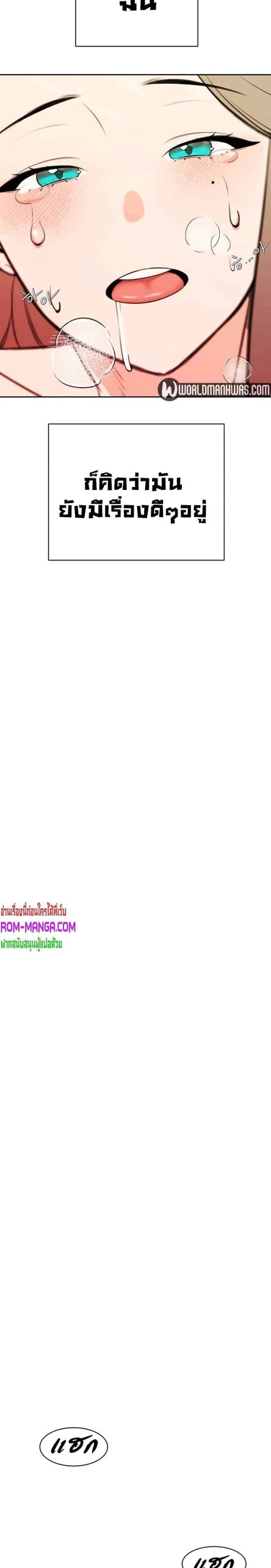 ความลับของเศรษฐี-8-Secret-Ejaculation-Of-The-Rich-Ch.8-29