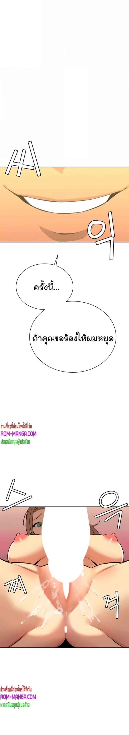 ความลับของเศรษฐี-8-Secret-Ejaculation-Of-The-Rich-Ch.8-3