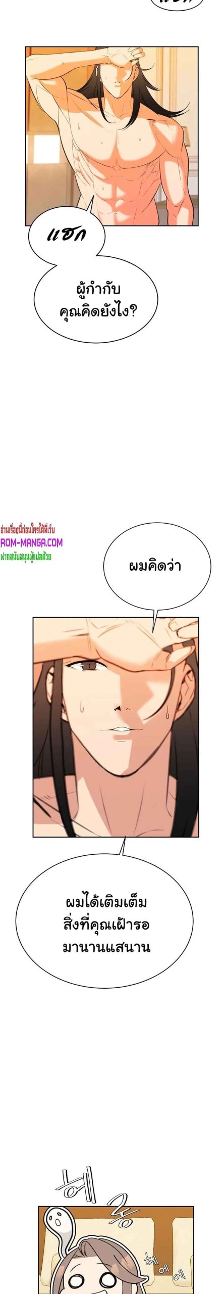 ความลับของเศรษฐี-8-Secret-Ejaculation-Of-The-Rich-Ch.8-30