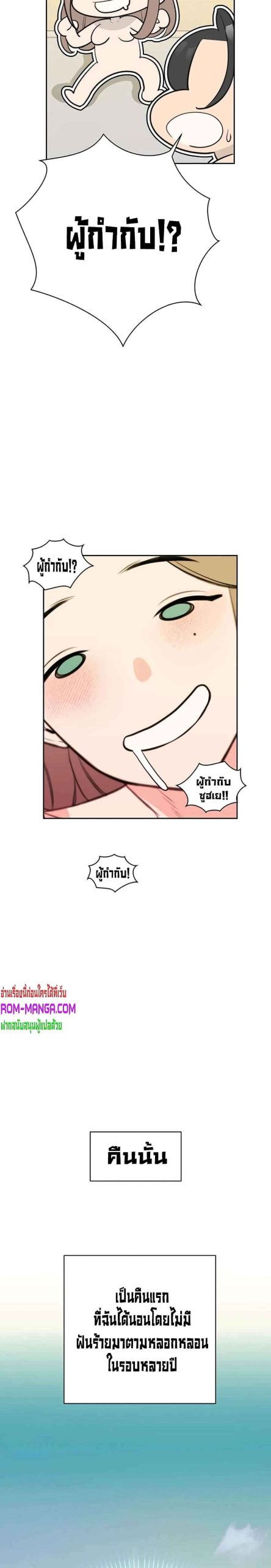 ความลับของเศรษฐี-8-Secret-Ejaculation-Of-The-Rich-Ch.8-31