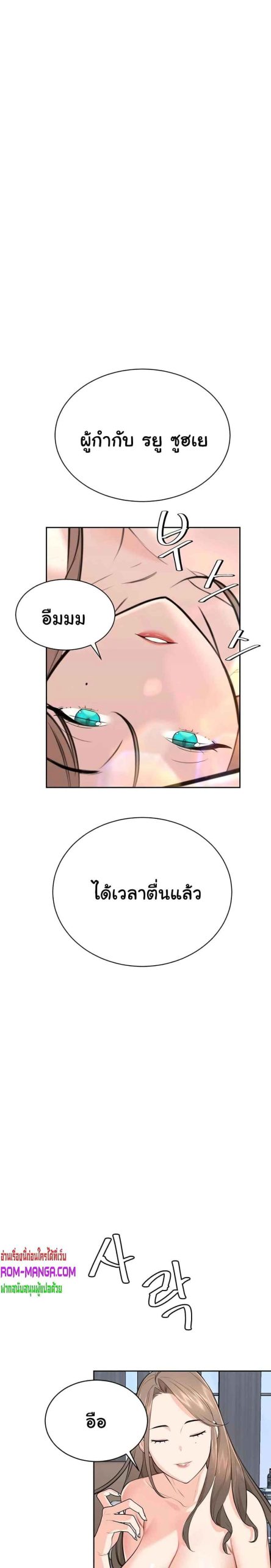 ความลับของเศรษฐี-8-Secret-Ejaculation-Of-The-Rich-Ch.8-33