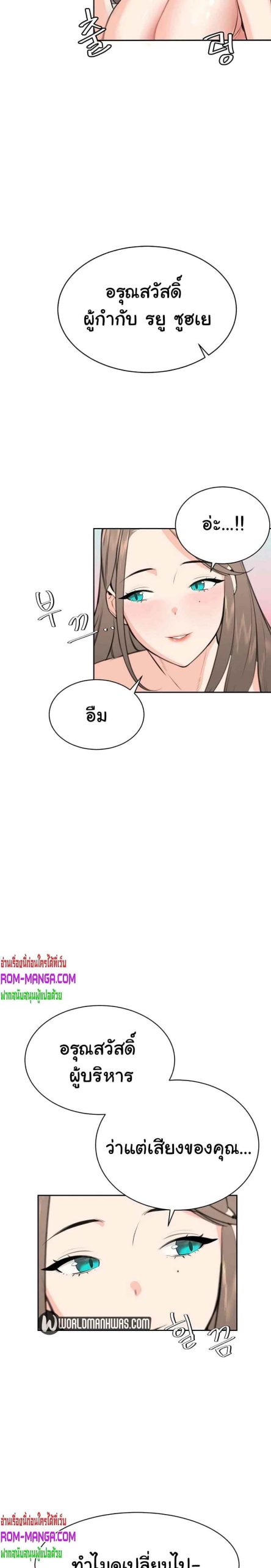 ความลับของเศรษฐี-8-Secret-Ejaculation-Of-The-Rich-Ch.8-34