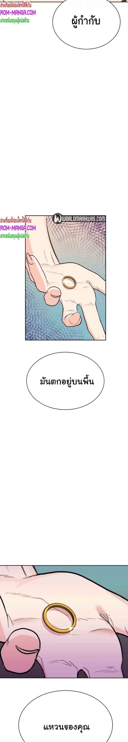 ความลับของเศรษฐี-8-Secret-Ejaculation-Of-The-Rich-Ch.8-37