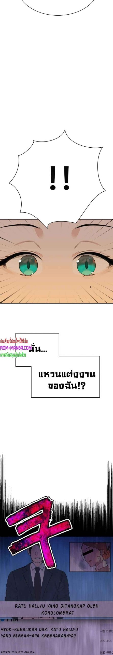 ความลับของเศรษฐี-8-Secret-Ejaculation-Of-The-Rich-Ch.8-38