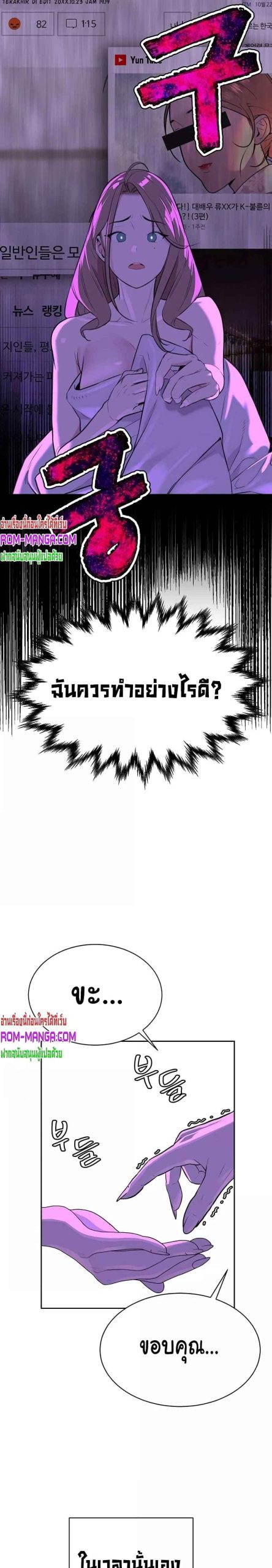 ความลับของเศรษฐี-8-Secret-Ejaculation-Of-The-Rich-Ch.8-39
